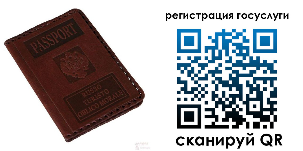 временная регистрация собственник в Химках