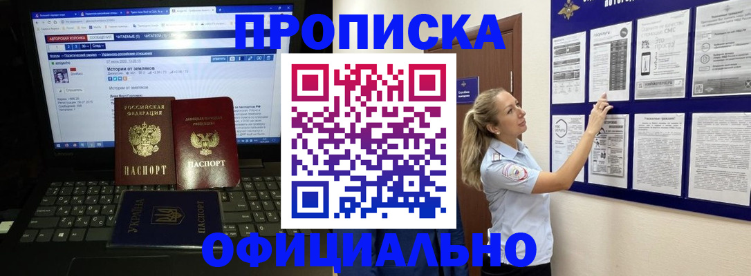 пропишу в квартире в Химках