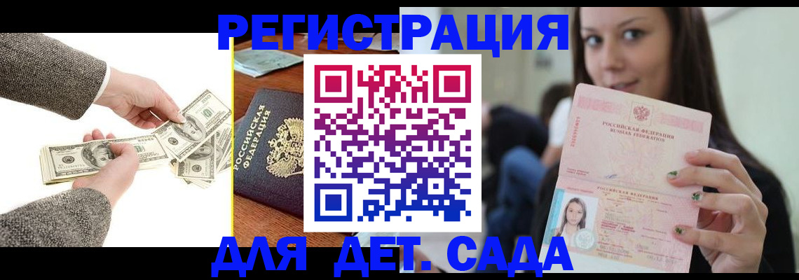прописка поиск в Химках