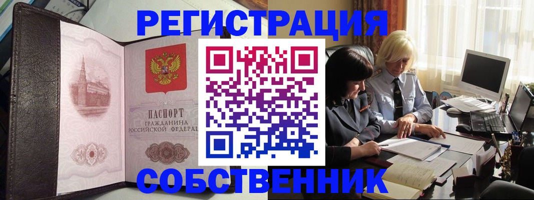 найти адрес прописки в Химках