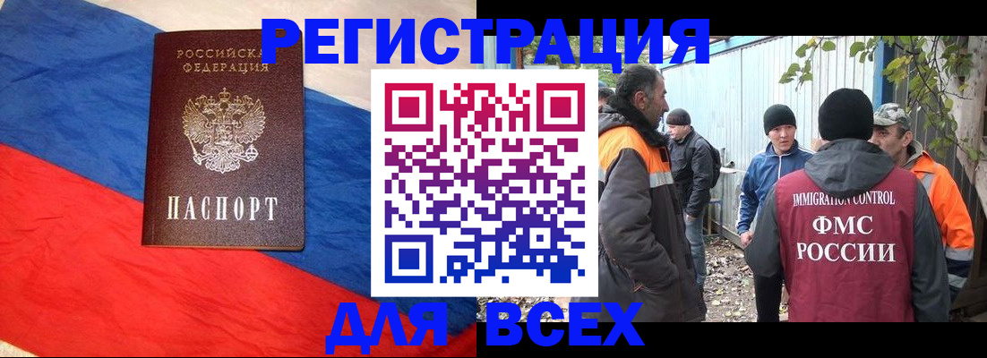 миграционный учет в Химках