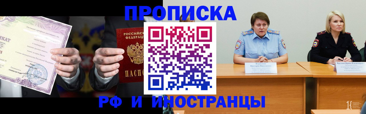 регистрация для школы в Химках